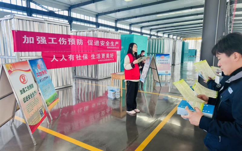 工傷預(yù)防知識進(jìn)企業(yè),助力安全生產(chǎn)新提升